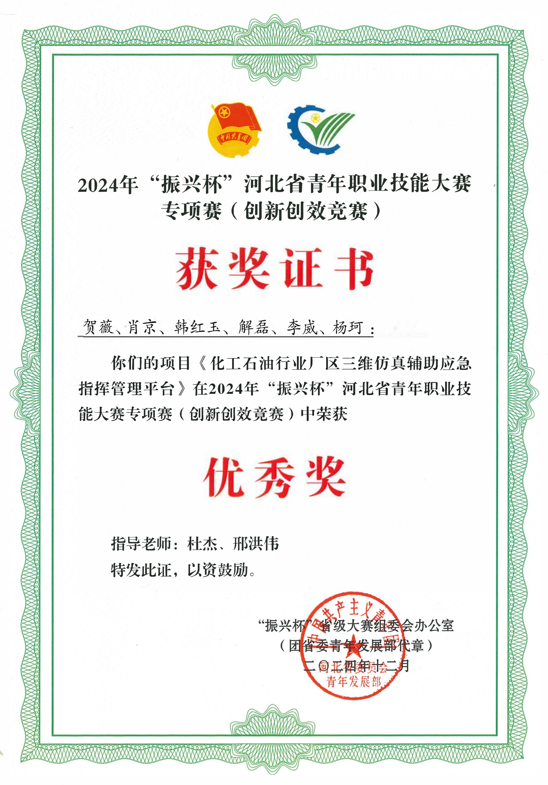 详细阅读:河北省技能大赛官网(河北省技能大赛官网农林) 河北省技能大赛官网(河北省技能大赛官网农林)